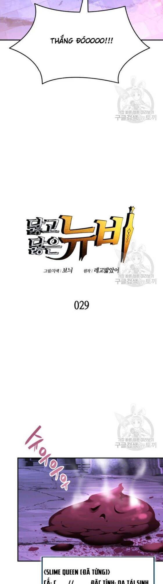 Tôi Là Lính Mới Chap 29 - Next Chap 30