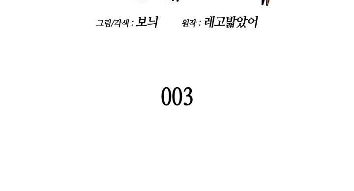 Tôi Là Lính Mới Chap 3 - Next Chap 4