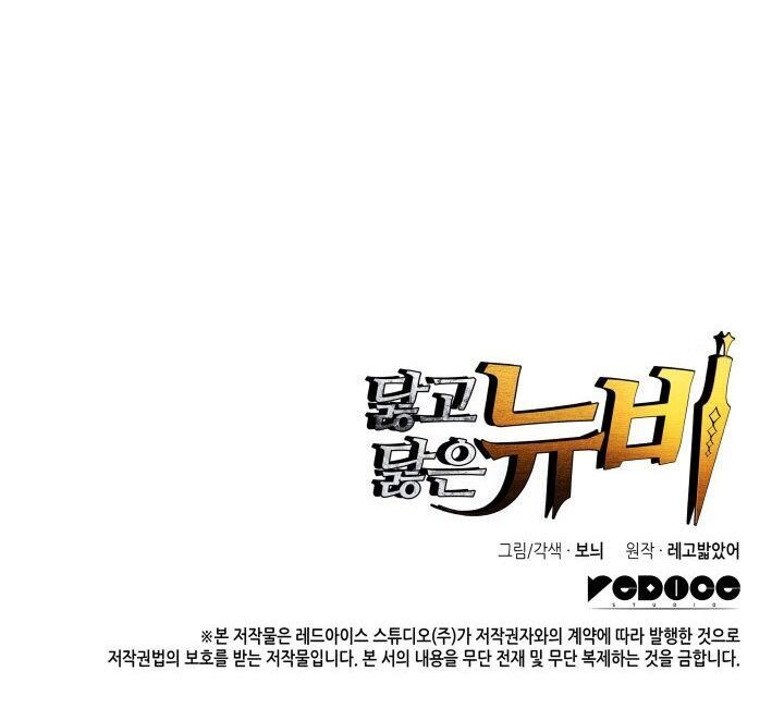 Tôi Là Lính Mới Chap 3 - Next Chap 4