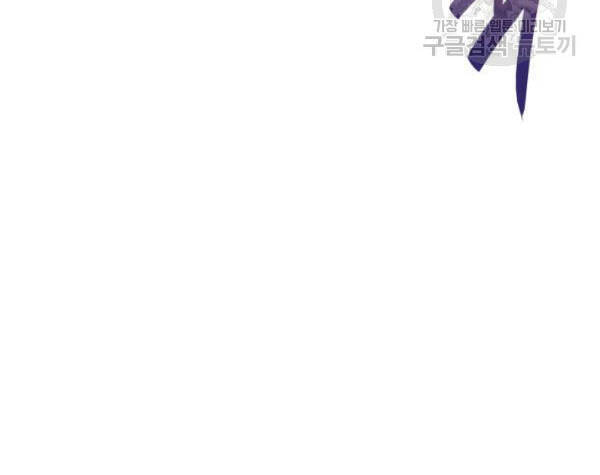Tôi Là Lính Mới Chap 30 - Next Chap 31