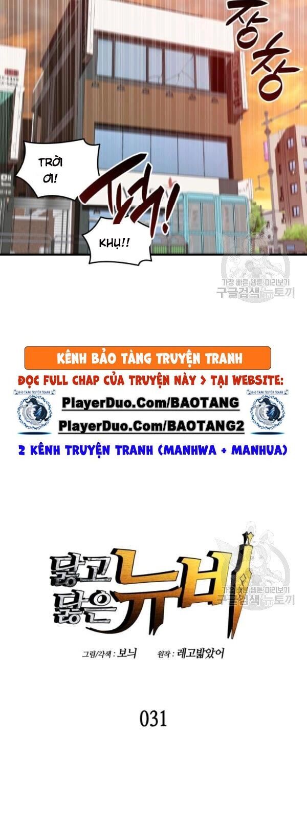 Tôi Là Lính Mới Chap 31 - Next Chap 32