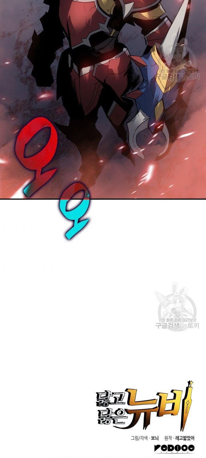 Tôi Là Lính Mới Chap 32 - Next Chap 33