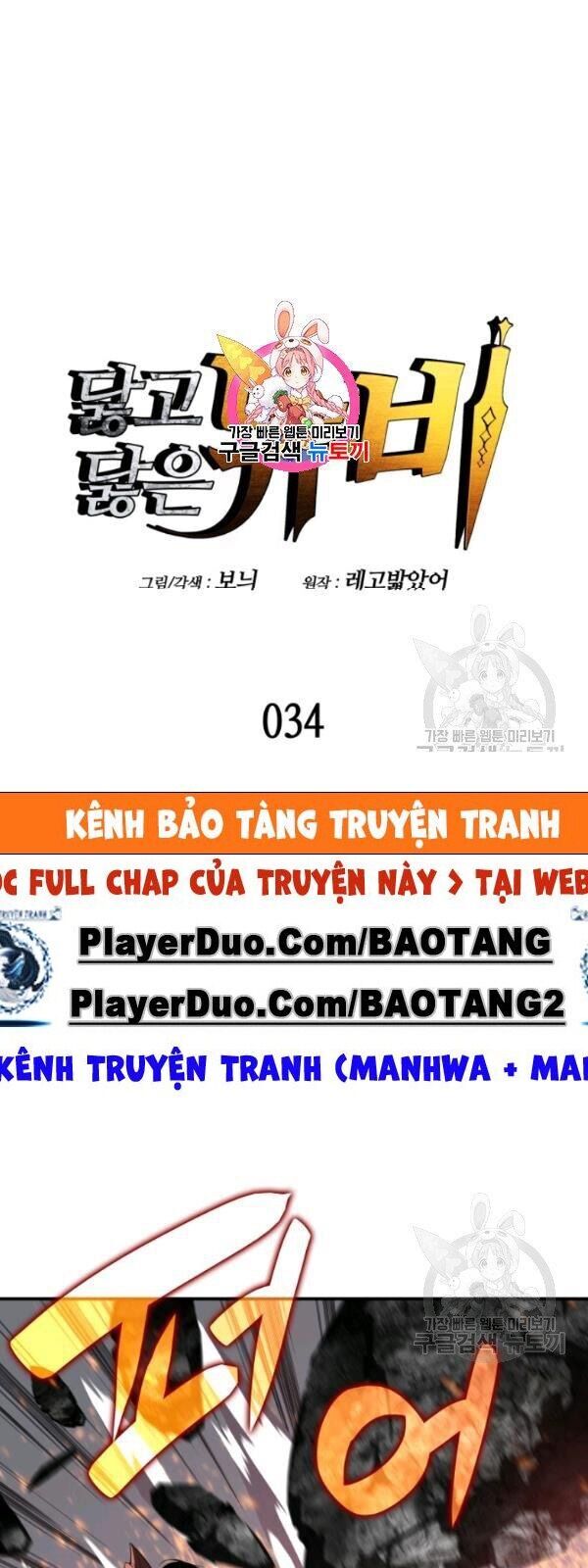 Tôi Là Lính Mới Chap 34 - Next Chap 35
