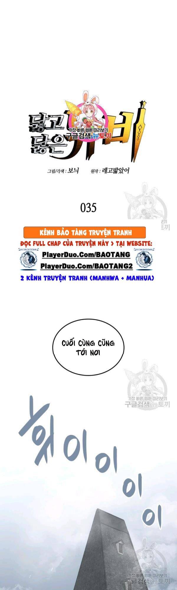 Tôi Là Lính Mới Chap 35 - Next Chap 36