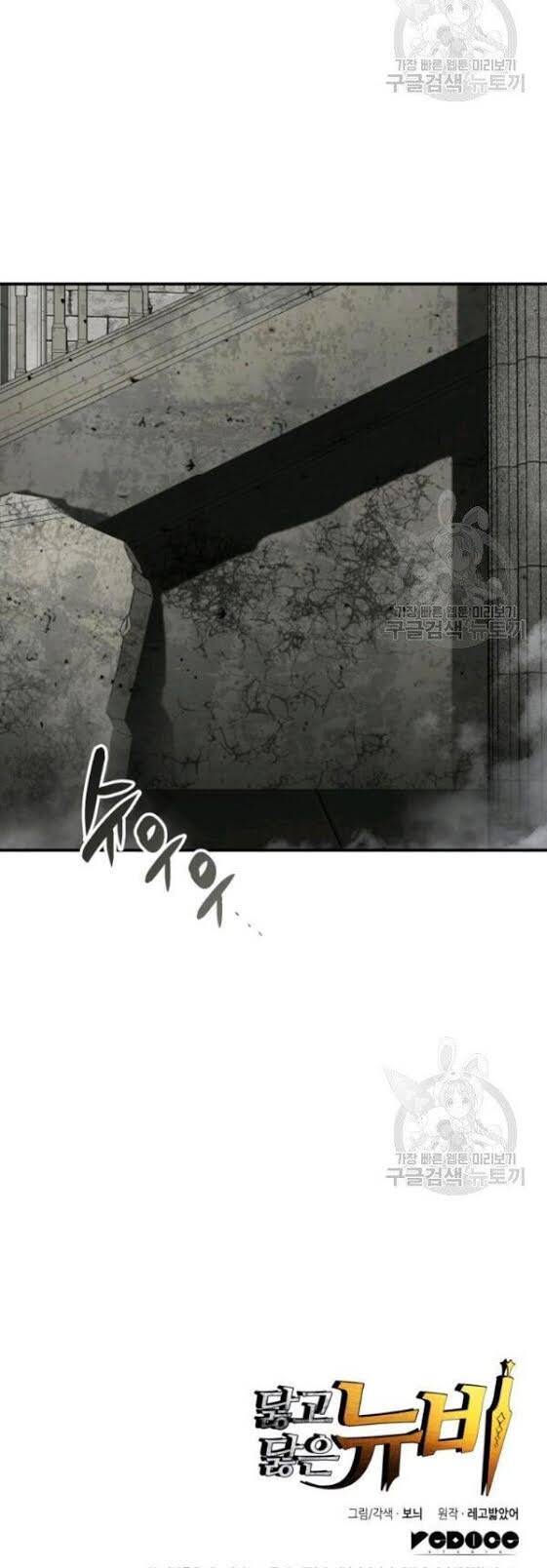 Tôi Là Lính Mới Chap 35 - Next Chap 36