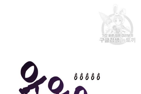 Tôi Là Lính Mới Chap 36 - Next Chap 37