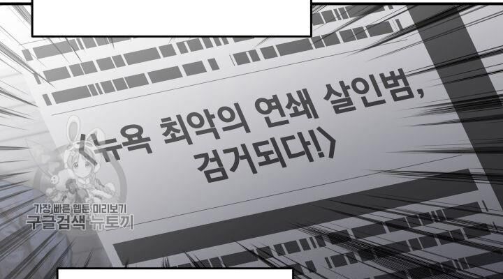 Tôi Là Lính Mới Chap 38 - Next Chap 39