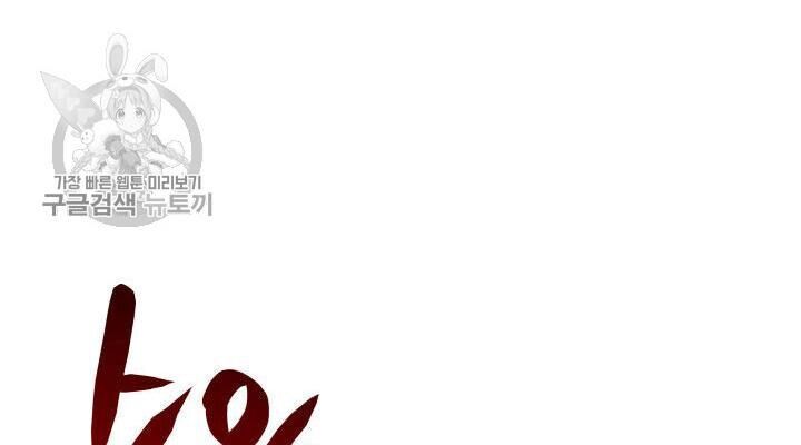 Tôi Là Lính Mới Chap 38 - Next Chap 39