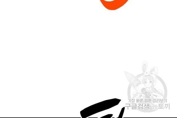 Tôi Là Lính Mới Chap 39 - Next Chap 40