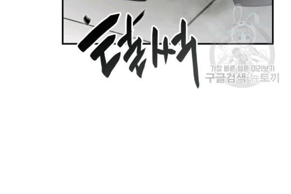 Tôi Là Lính Mới Chap 39 - Next Chap 40