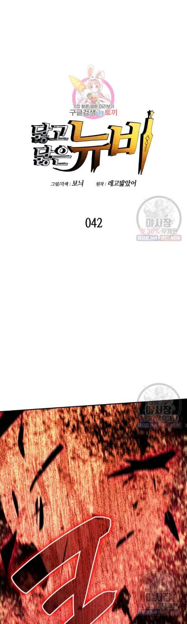 Tôi Là Lính Mới Chap 42 - Next Chap 43