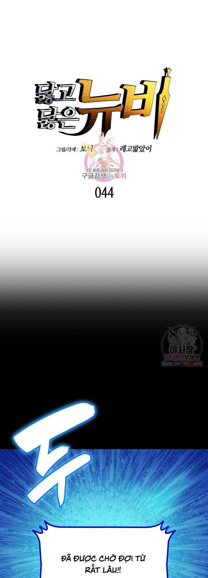 Tôi Là Lính Mới Chap 44 - Next Chap 45