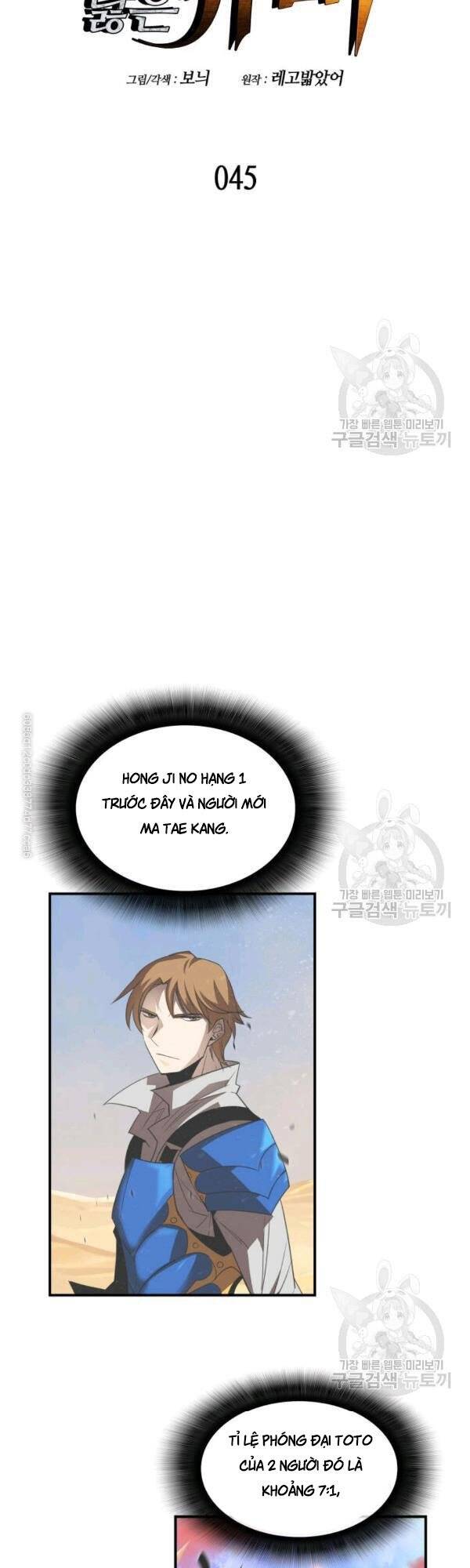 Tôi Là Lính Mới Chap 45 - Next Chap 46