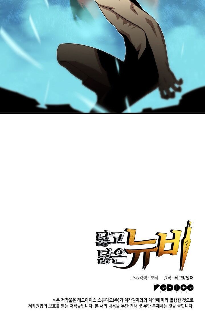 Tôi Là Lính Mới Chap 5 - Next Chap 6