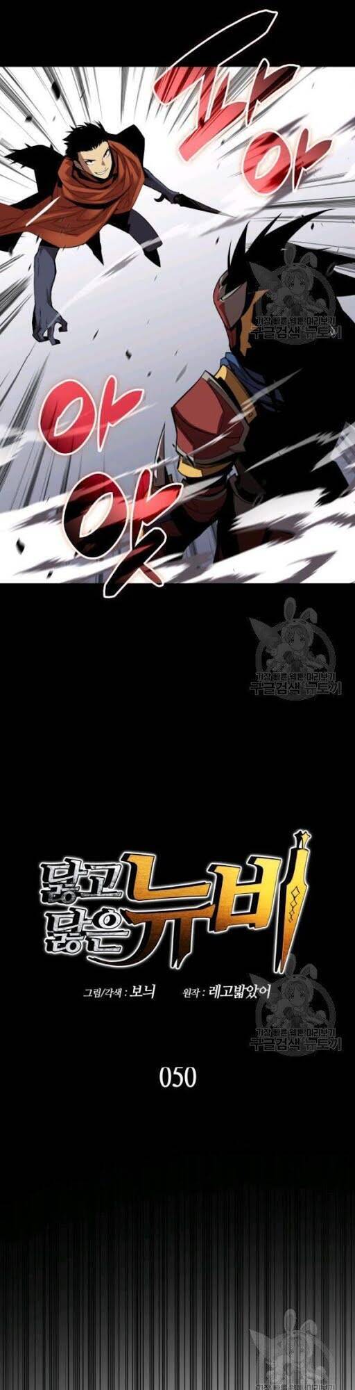 Tôi Là Lính Mới Chap 50 - Next Chap 51