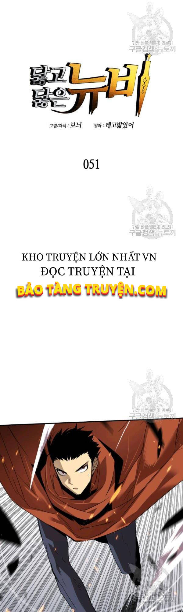Tôi Là Lính Mới Chap 51 - Next Chap 52