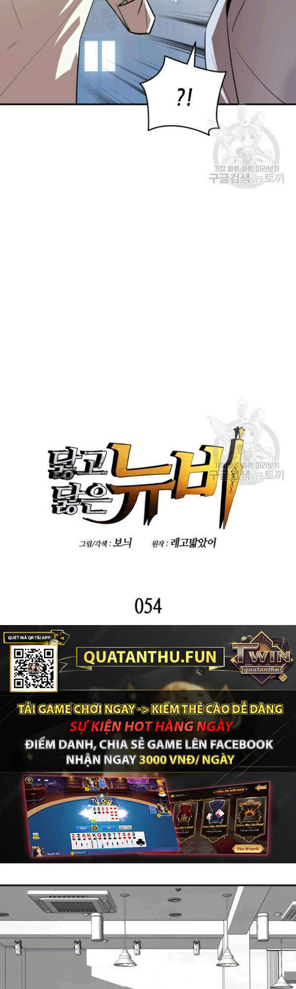 Tôi Là Lính Mới Chap 54 - Next Chap 55