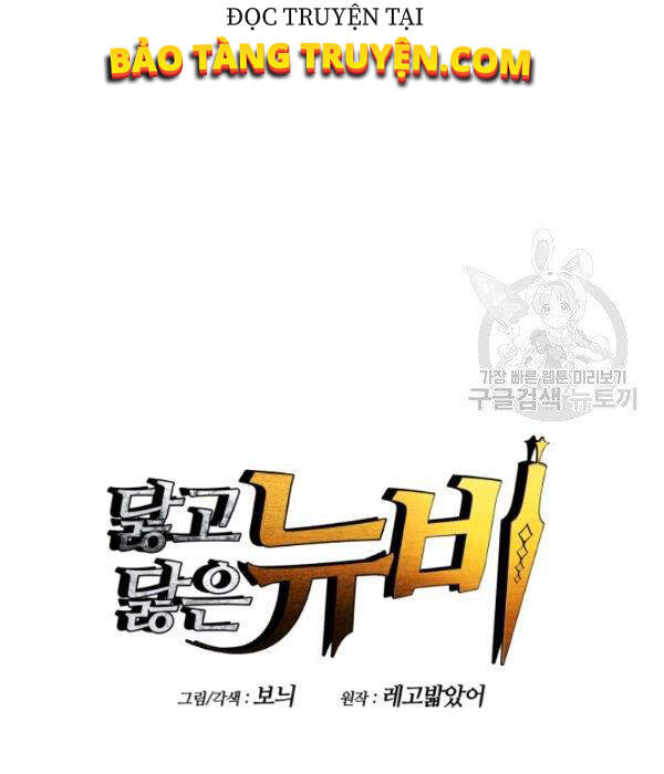 Tôi Là Lính Mới Chap 55 - Next Chap 56