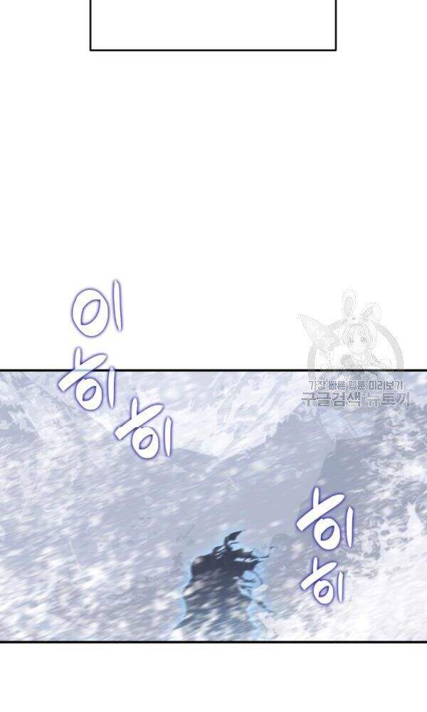 Tôi Là Lính Mới Chap 56 - Next Chap 57