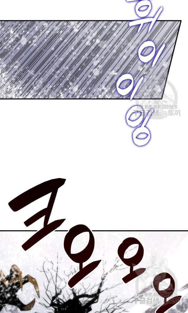 Tôi Là Lính Mới Chap 57 - Next Chap 58