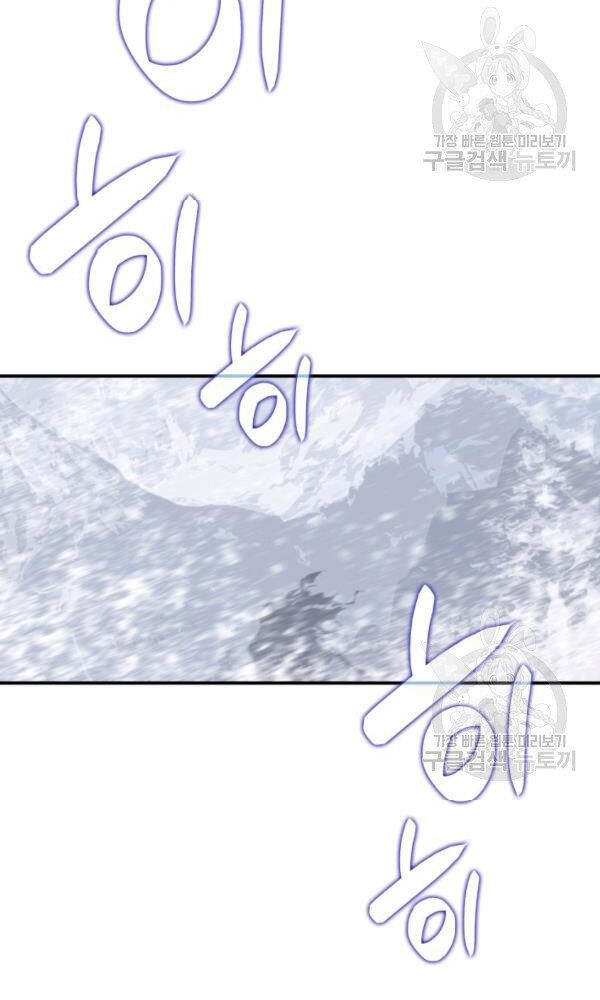 Tôi Là Lính Mới Chap 57 - Next Chap 58