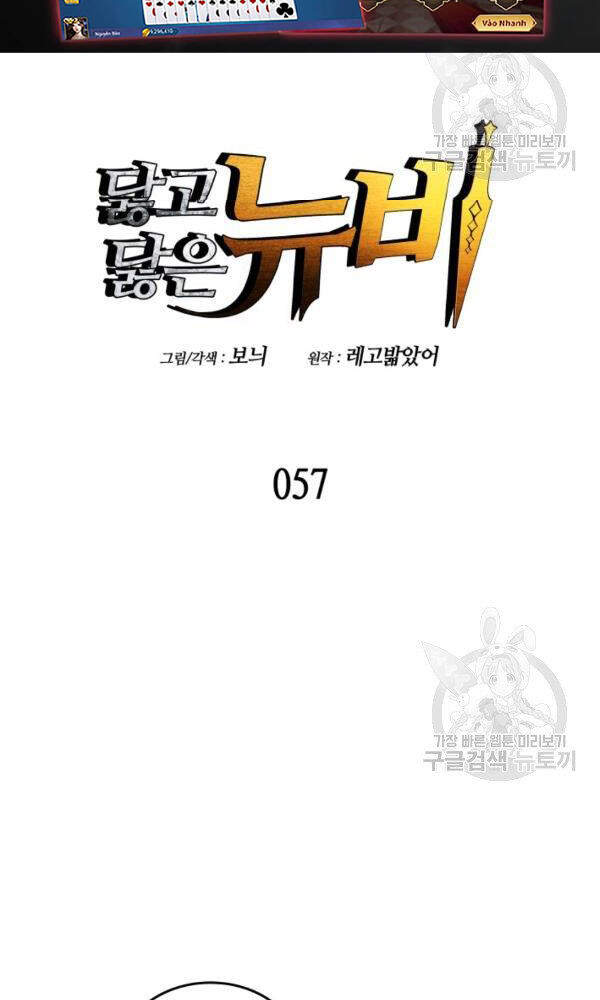 Tôi Là Lính Mới Chap 57 - Next Chap 58