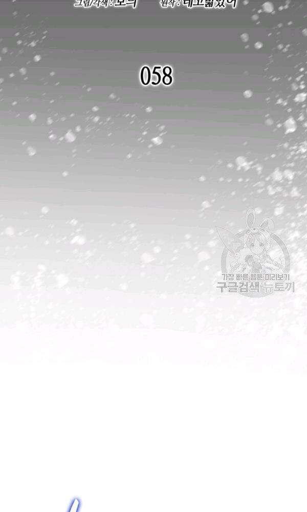 Tôi Là Lính Mới Chap 58 - Next Chap 59