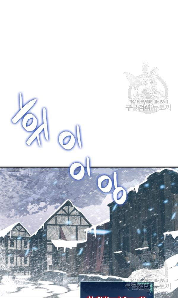 Tôi Là Lính Mới Chap 58 - Next Chap 59