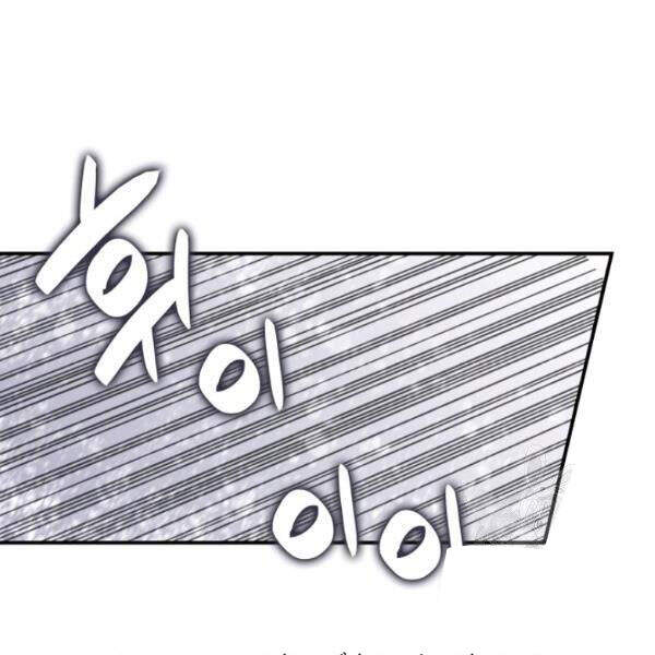 Tôi Là Lính Mới Chap 59 - Next Chap 60