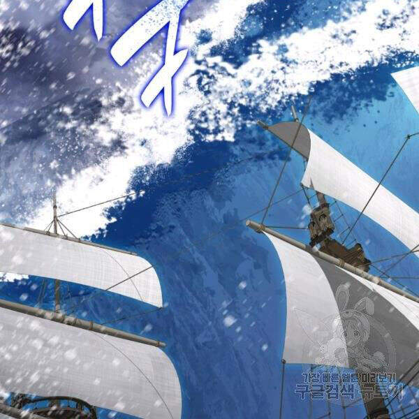 Tôi Là Lính Mới Chap 60 - Next Chap 61