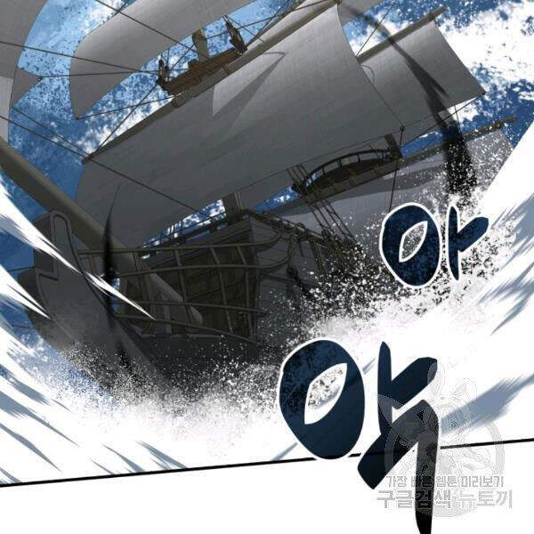 Tôi Là Lính Mới Chap 60 - Next Chap 61