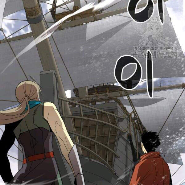Tôi Là Lính Mới Chap 60 - Next Chap 61