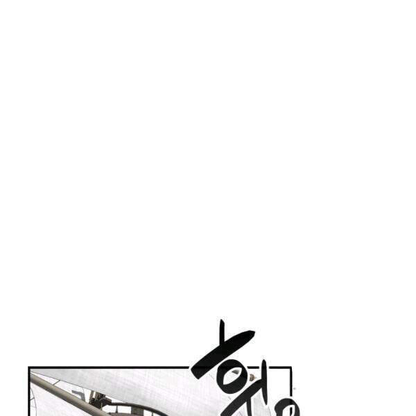 Tôi Là Lính Mới Chap 60 - Next Chap 61