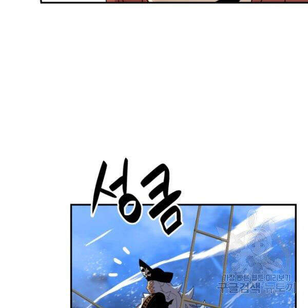 Tôi Là Lính Mới Chap 61 - Next Chap 62
