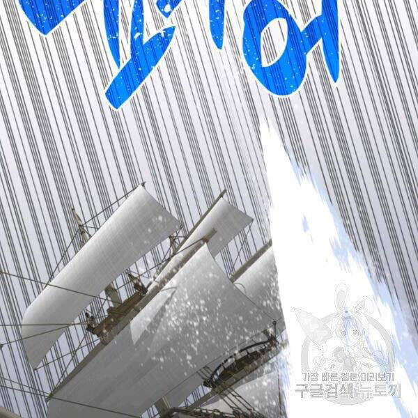 Tôi Là Lính Mới Chap 61 - Next Chap 62