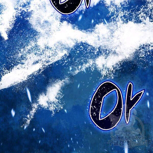 Tôi Là Lính Mới Chap 64 - Next Chap 65