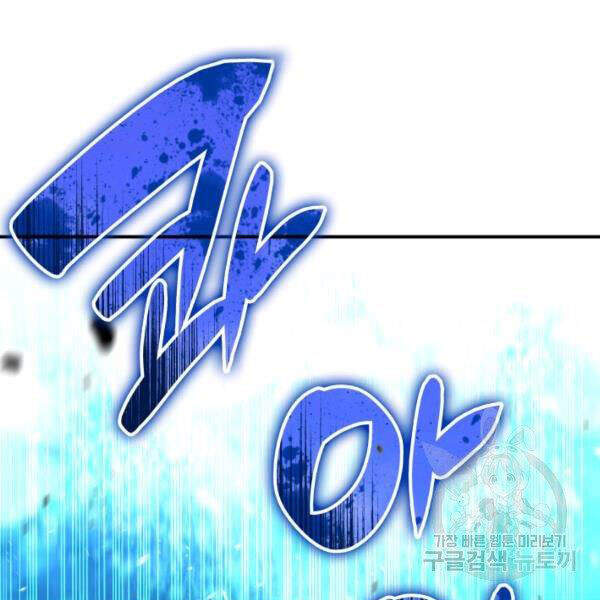 Tôi Là Lính Mới Chap 64 - Next Chap 65