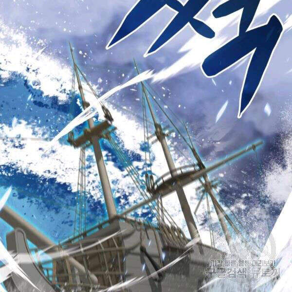 Tôi Là Lính Mới Chap 64 - Next Chap 65
