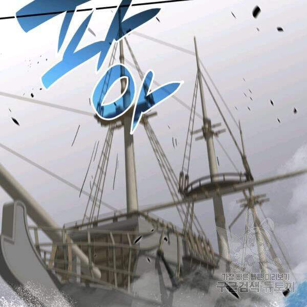 Tôi Là Lính Mới Chap 64 - Next Chap 65