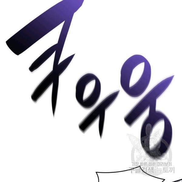 Tôi Là Lính Mới Chap 65 - Next Chap 66