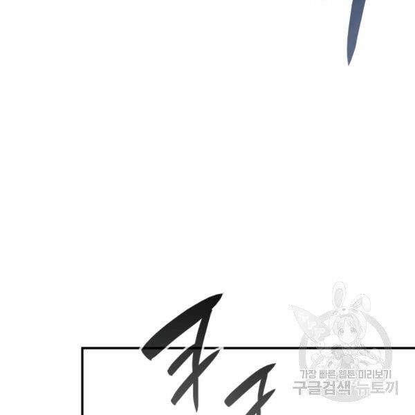 Tôi Là Lính Mới Chap 65 - Next Chap 66