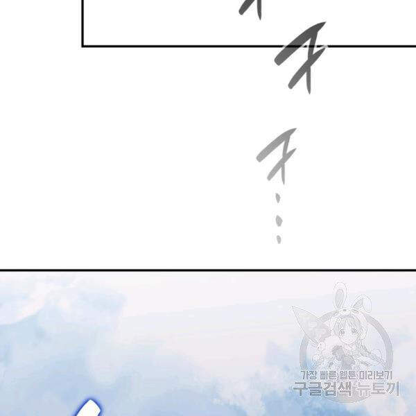 Tôi Là Lính Mới Chap 65 - Next Chap 66
