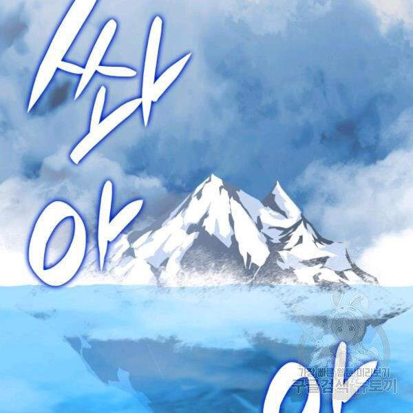 Tôi Là Lính Mới Chap 65 - Next Chap 66