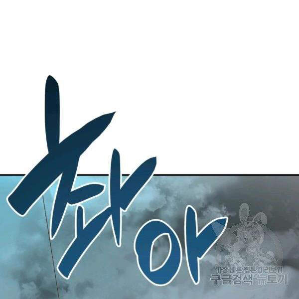 Tôi Là Lính Mới Chap 65 - Next Chap 66