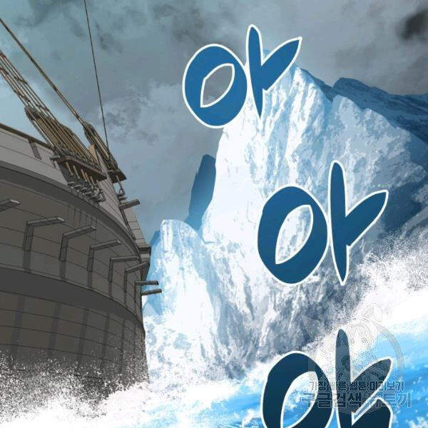 Tôi Là Lính Mới Chap 65 - Next Chap 66