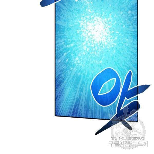Tôi Là Lính Mới Chap 65 - Next Chap 66