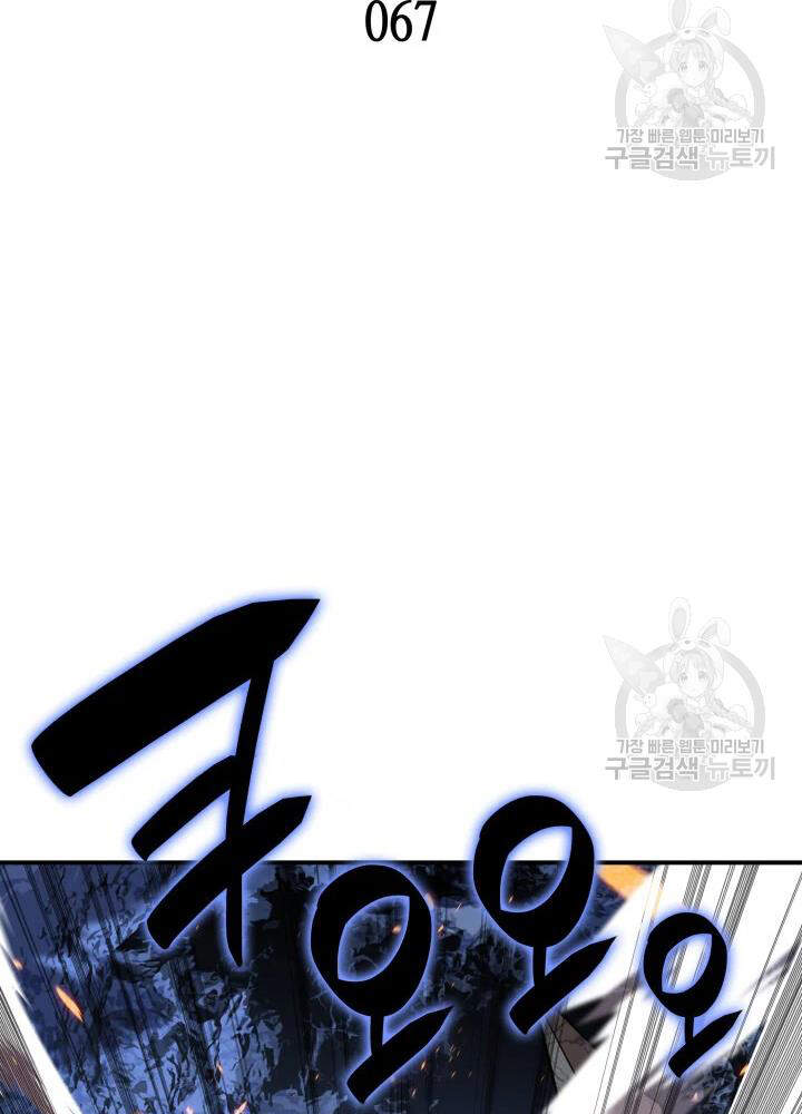 Tôi Là Lính Mới Chap 67 - Next Chap 68