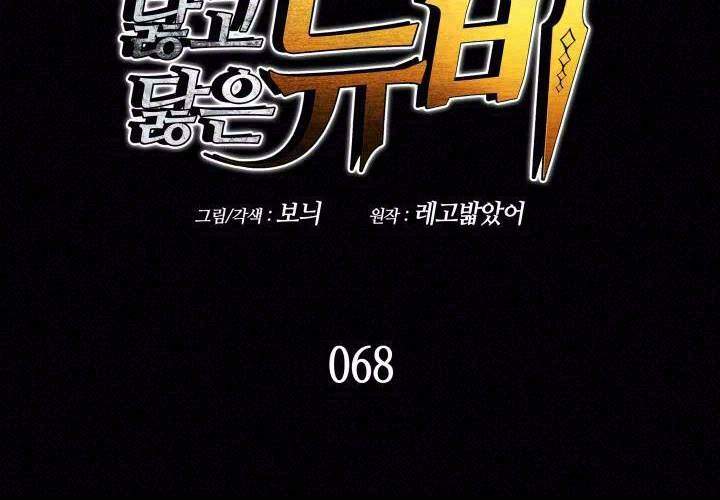 Tôi Là Lính Mới Chap 68 - Next Chap 69