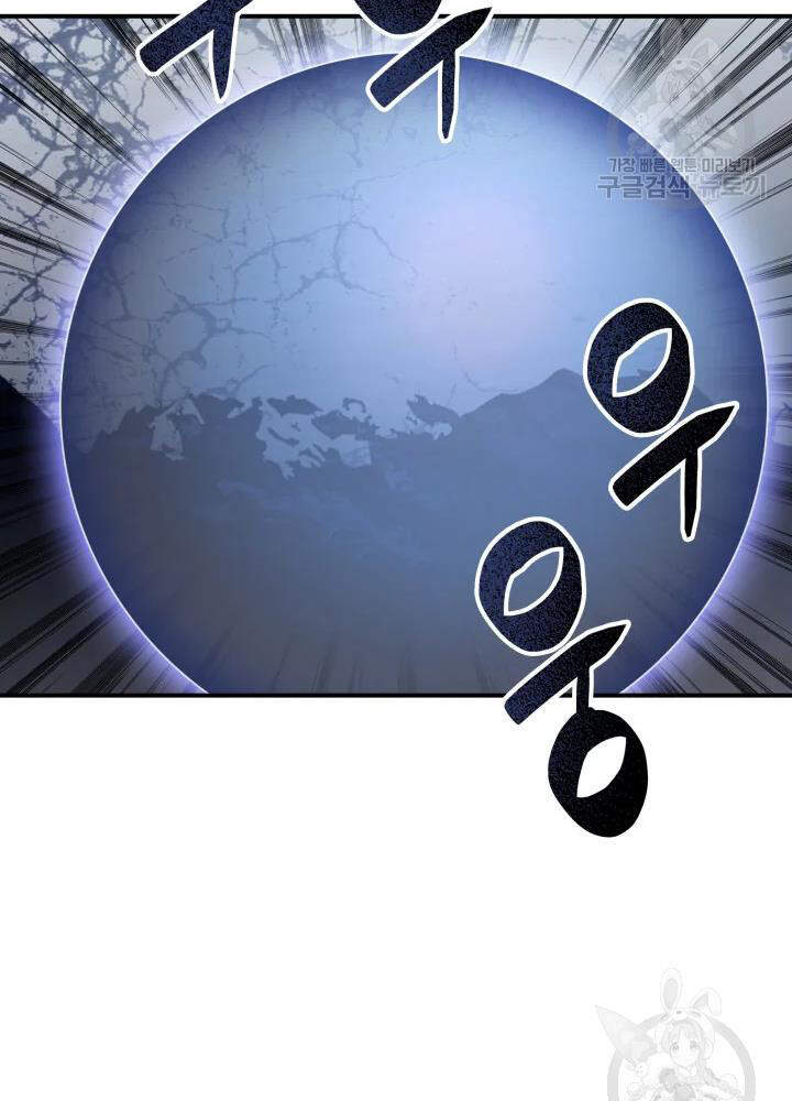 Tôi Là Lính Mới Chap 68 - Next Chap 69