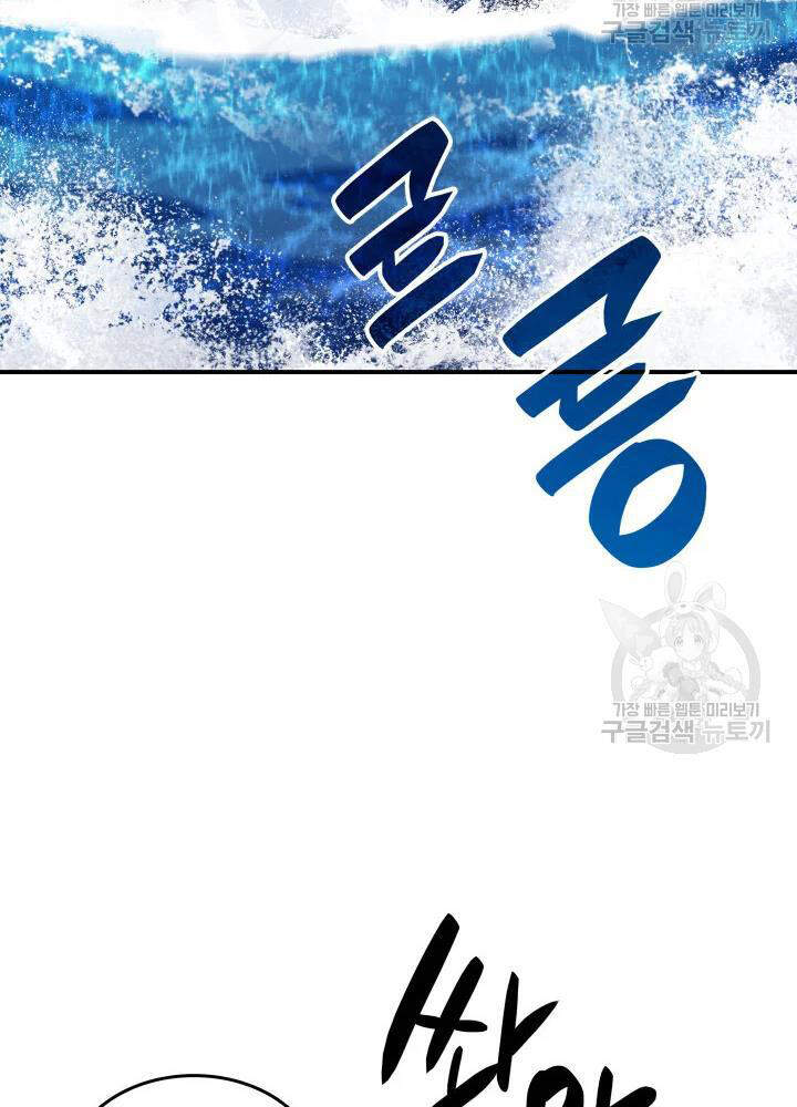 Tôi Là Lính Mới Chap 68 - Next Chap 69
